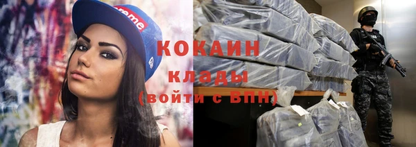 мяу мяу кристалл Арсеньев
