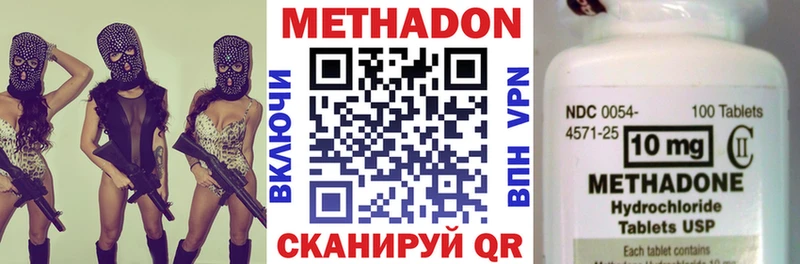 Метадон VHQ  купить наркотик  Заполярный 