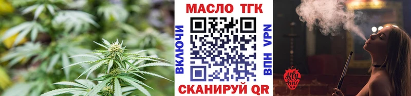 Дистиллят ТГК жижа  магазин  наркотиков  Заполярный 